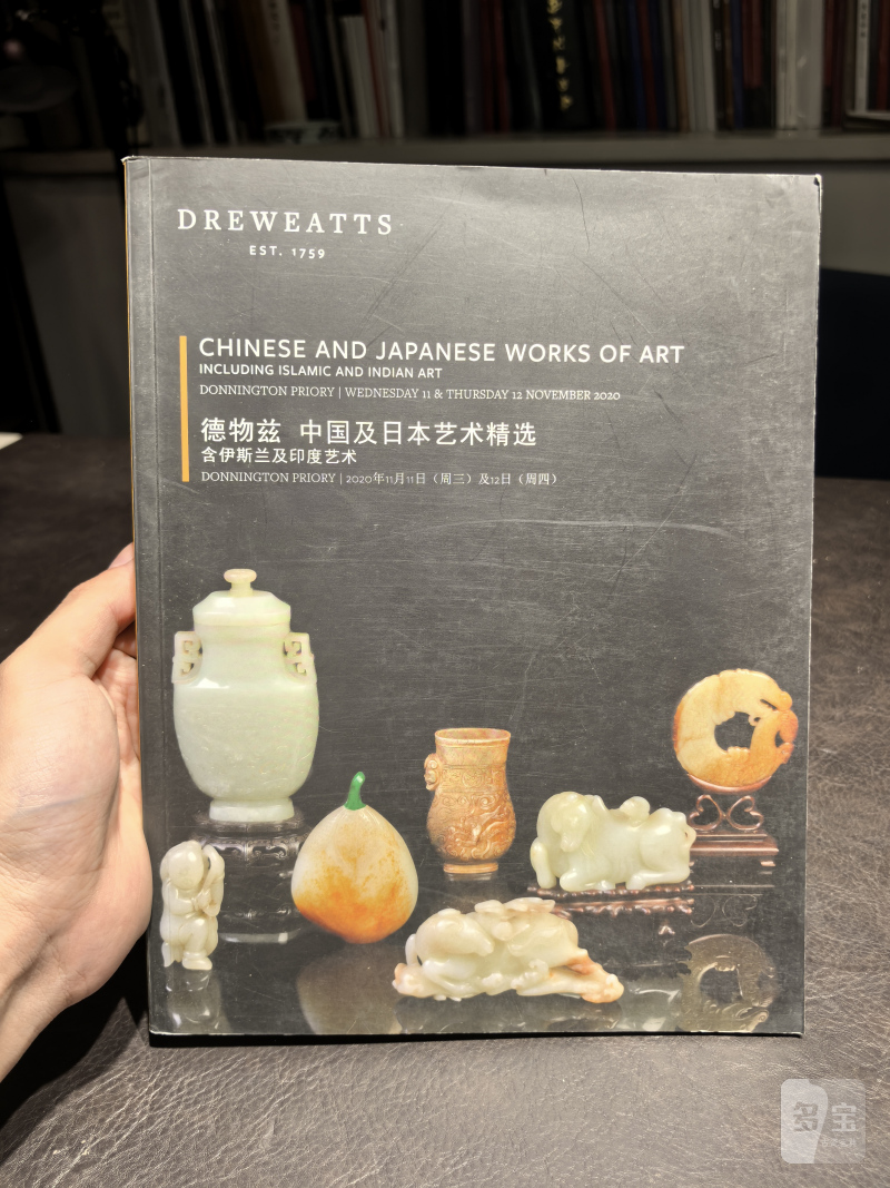 欧洲瓷器图录、中国瓷器的原版老书籍资料（77本） - 图191